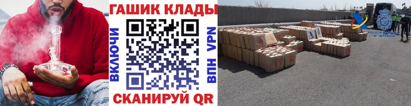 Гашиш гашик mega ссылки Горняк