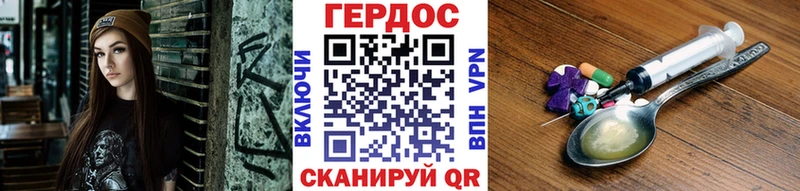 Героин VHQ  Горняк 