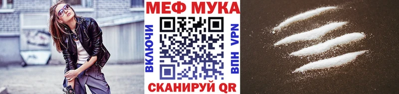 МЯУ-МЯУ мука  Горняк 