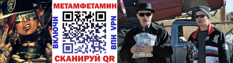Первитин Methamphetamine  Горняк 
