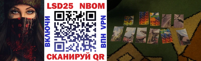 Марки NBOMe 1,5мг  Горняк 
